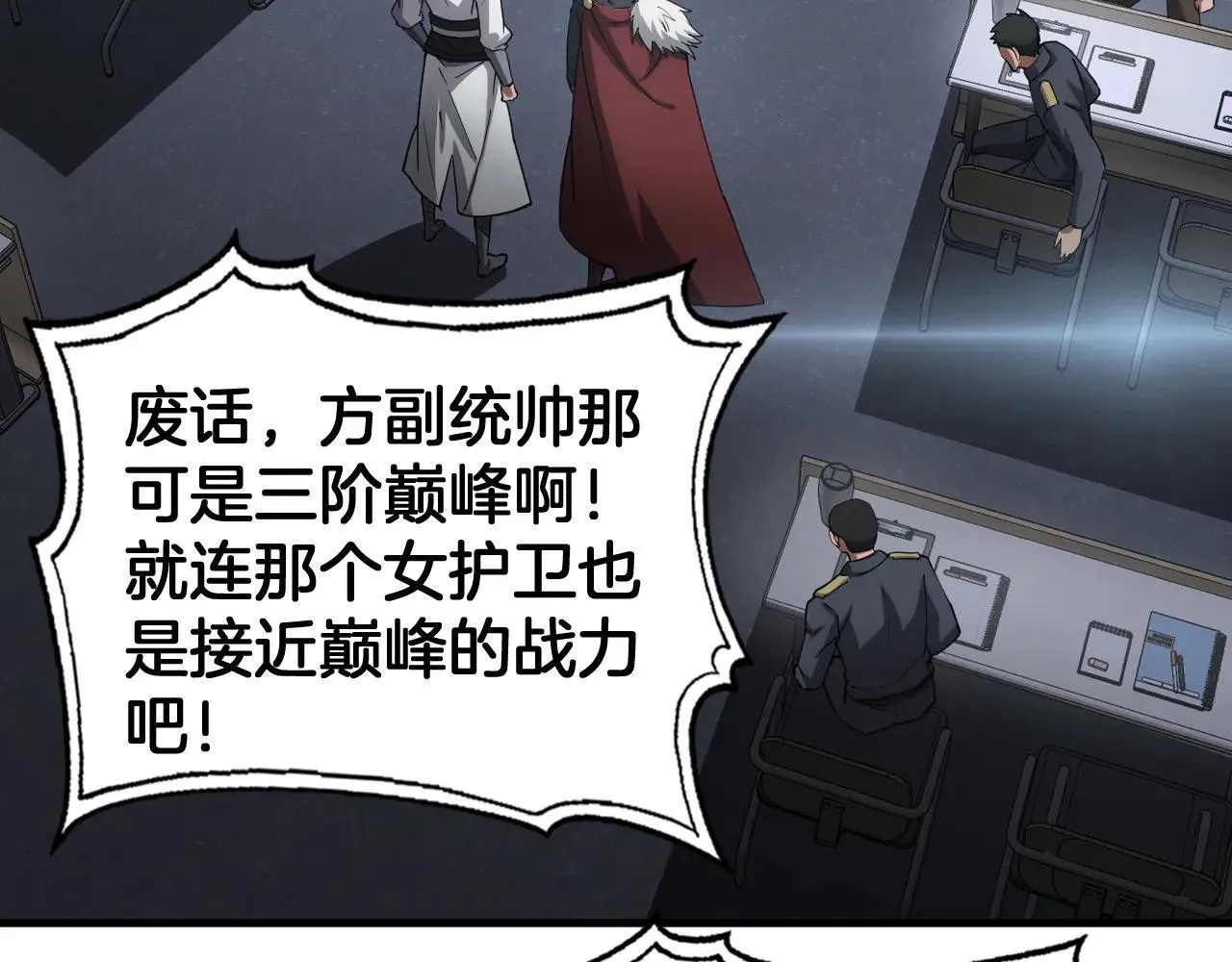 第48话 血债血偿 第48页
