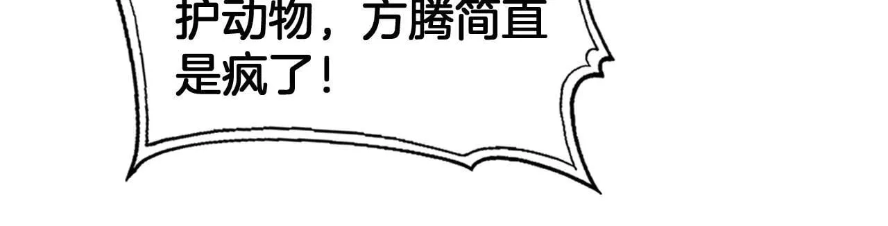 第48话 血债血偿 第50页