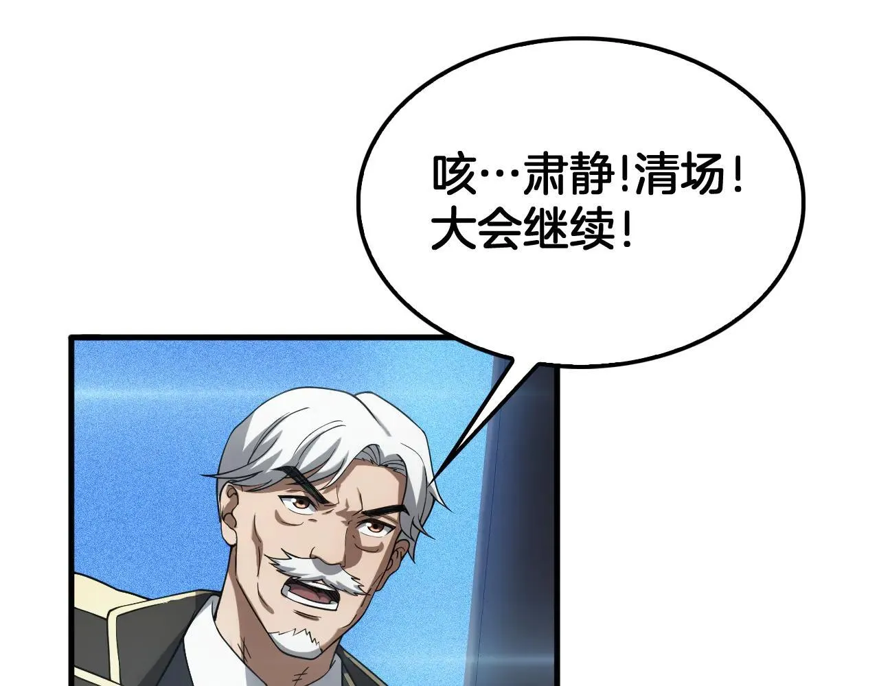 第48话 血债血偿 第51页