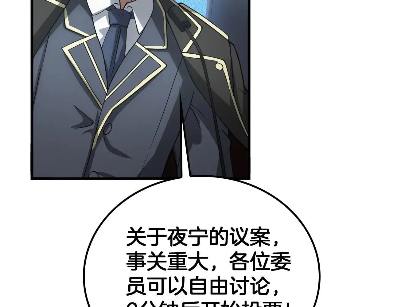 第48话 血债血偿 第52页