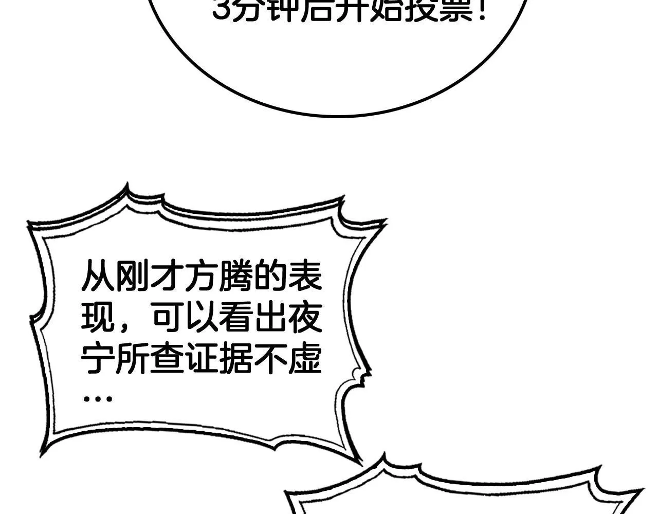 第48话 血债血偿 第53页