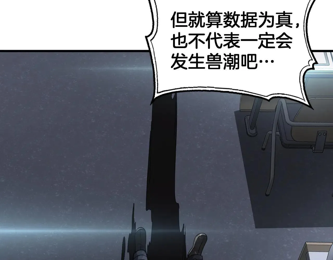 第48话 血债血偿 第54页