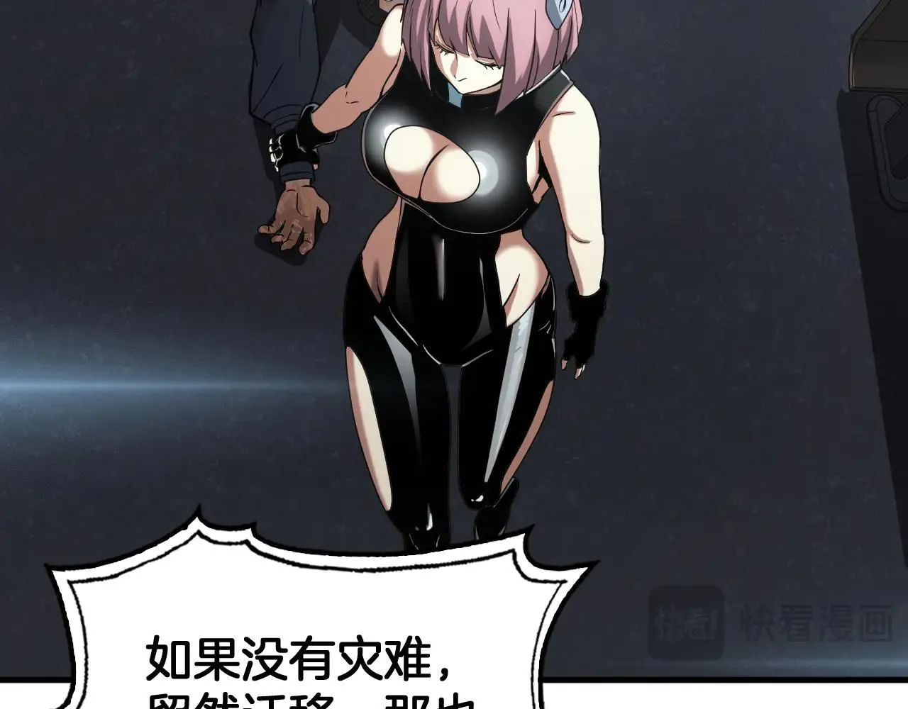 第48话 血债血偿 第56页