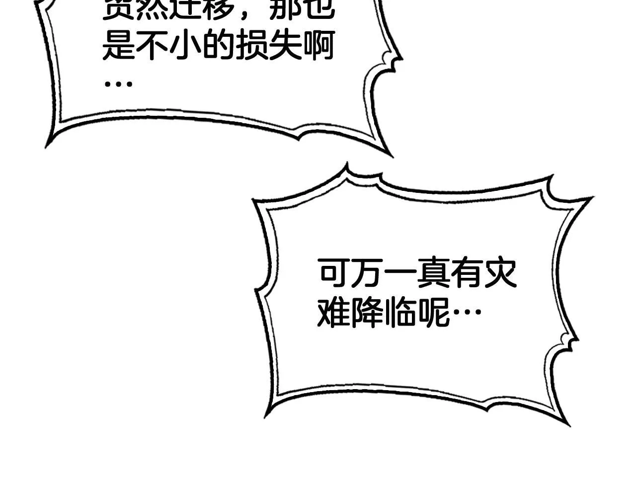第48话 血债血偿 第57页