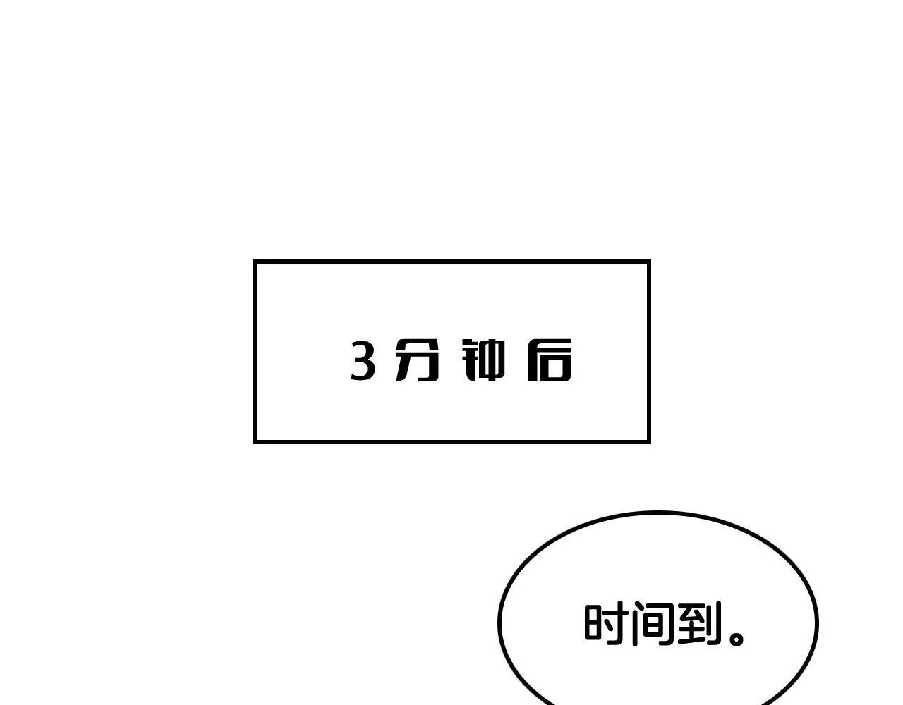 第48话 血债血偿 第58页