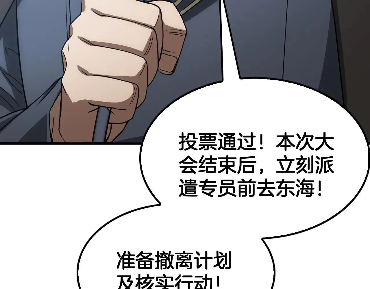 第48话 血债血偿 第64页