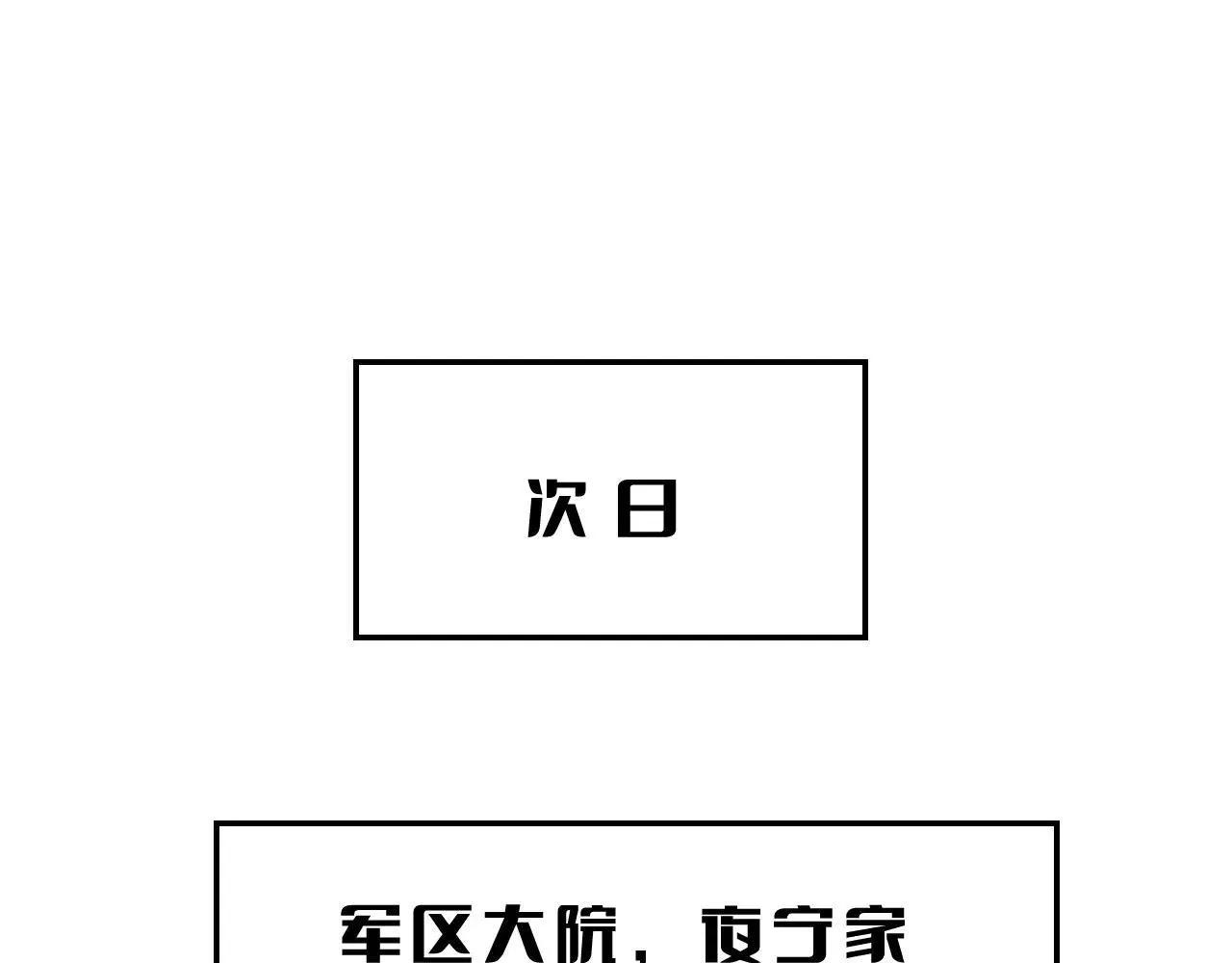 第48话 血债血偿 第66页
