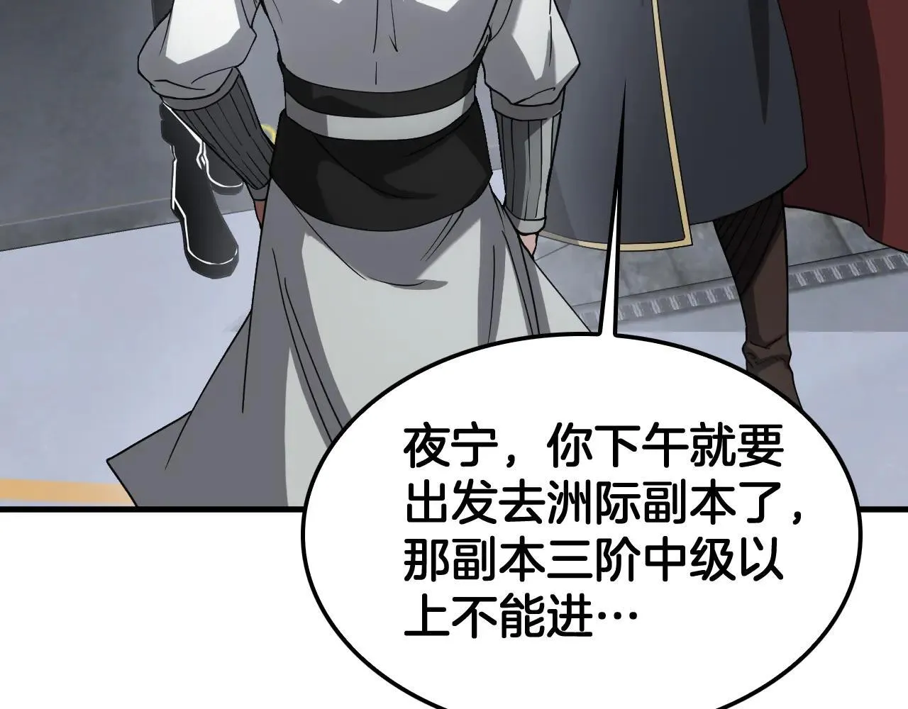 第48话 血债血偿 第69页