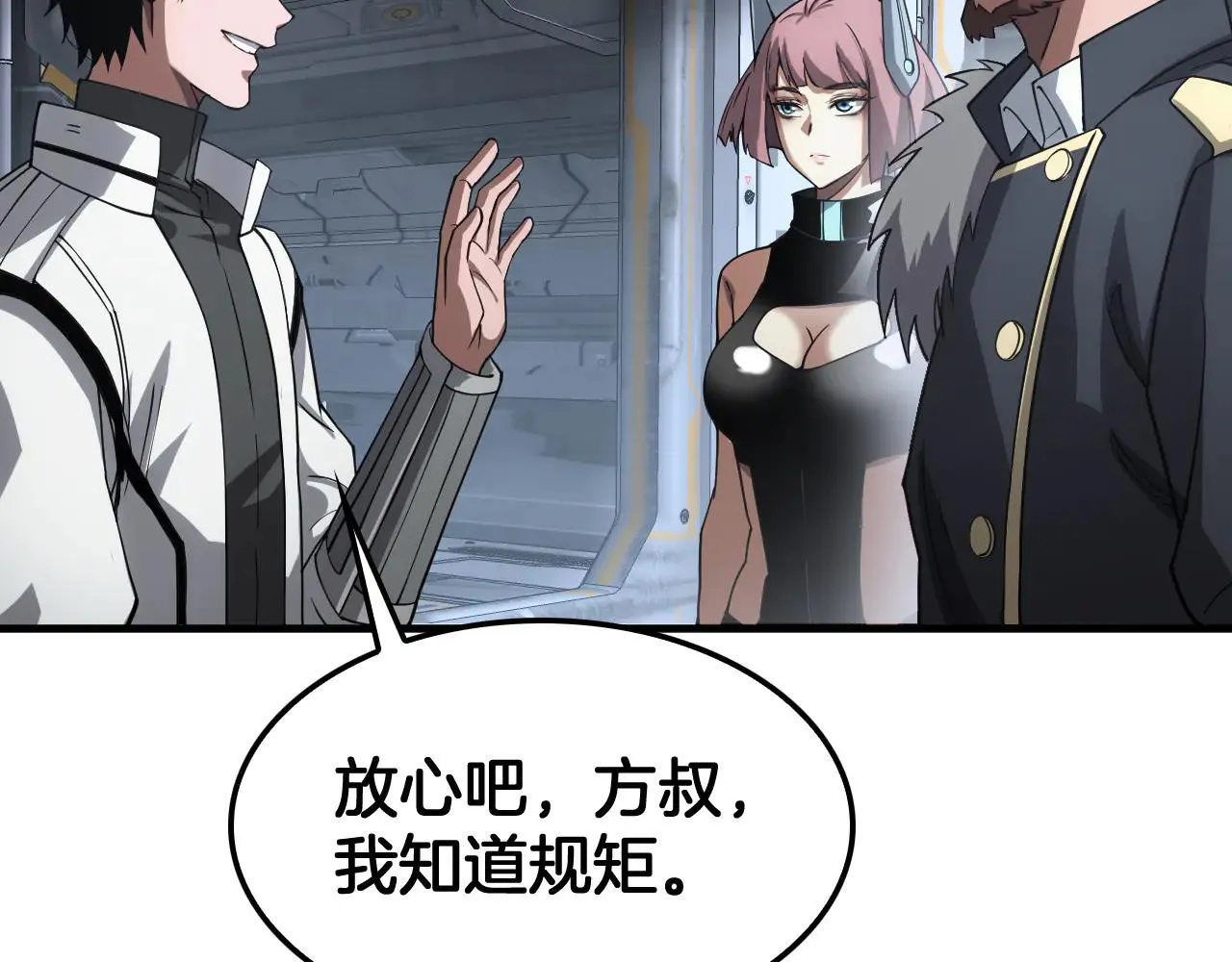第48话 血债血偿 第71页