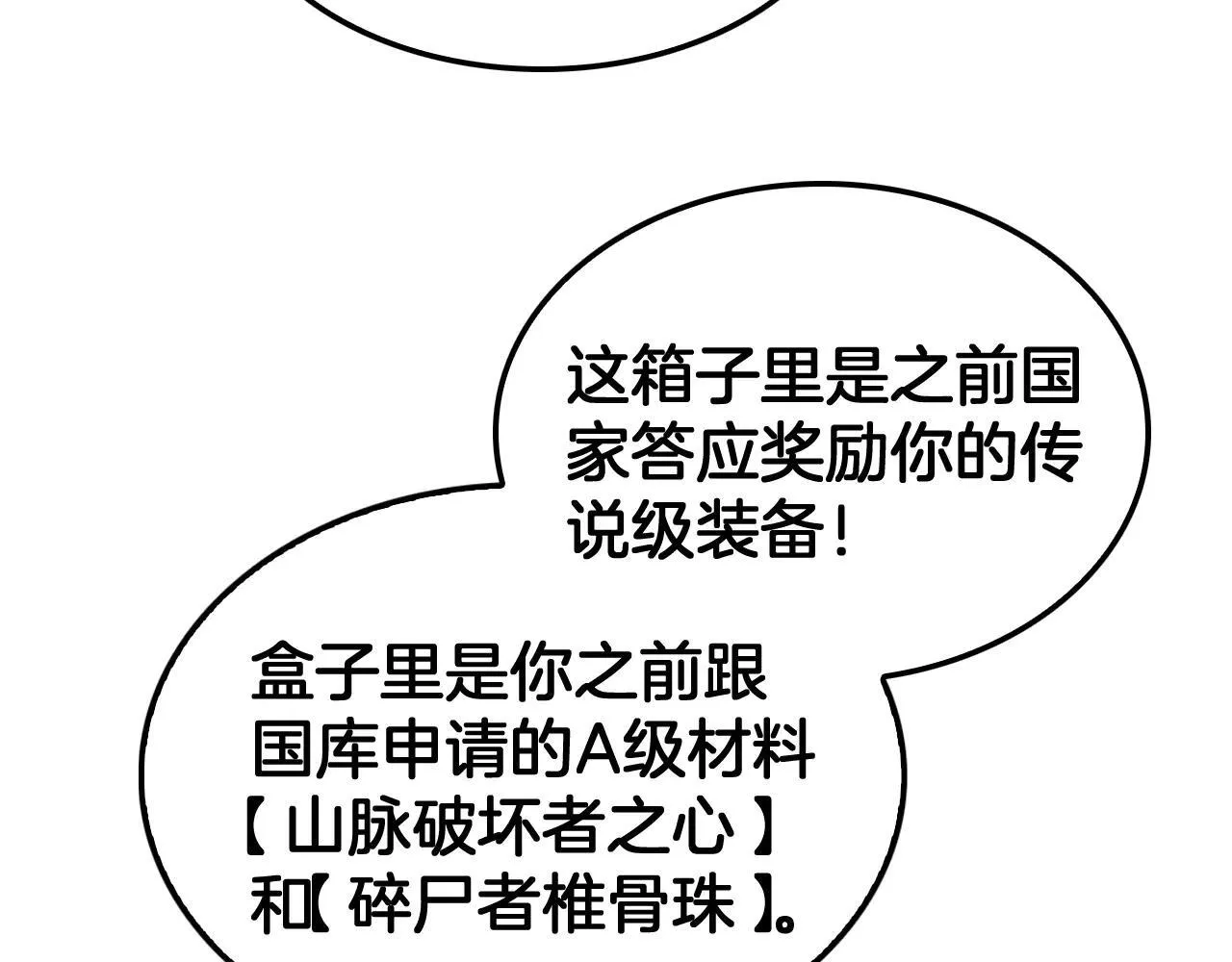 第48话 血债血偿 第72页