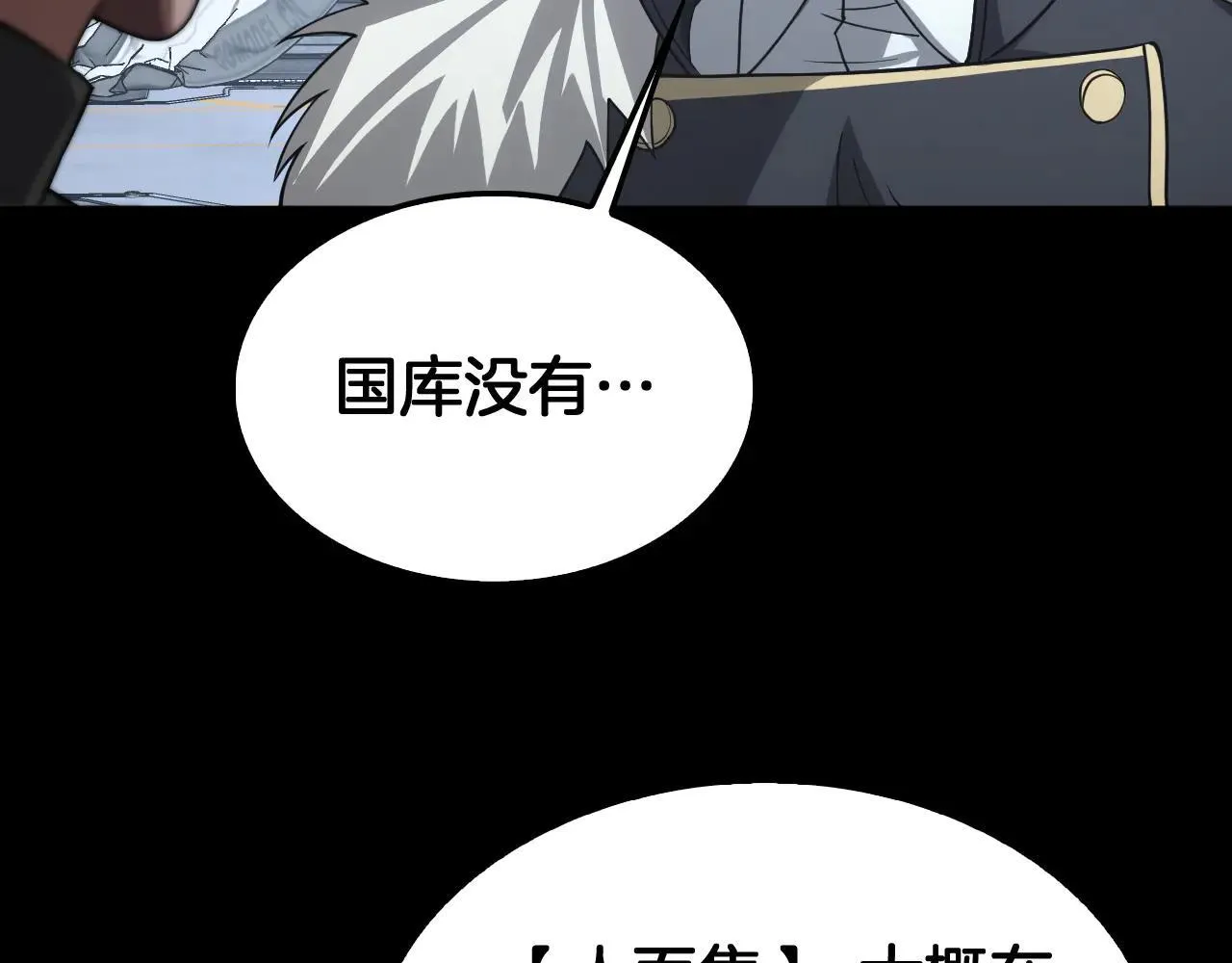 第48话 血债血偿 第76页