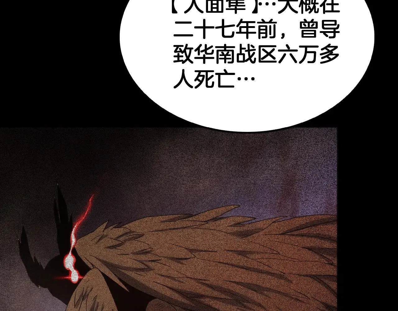 第48话 血债血偿 第77页