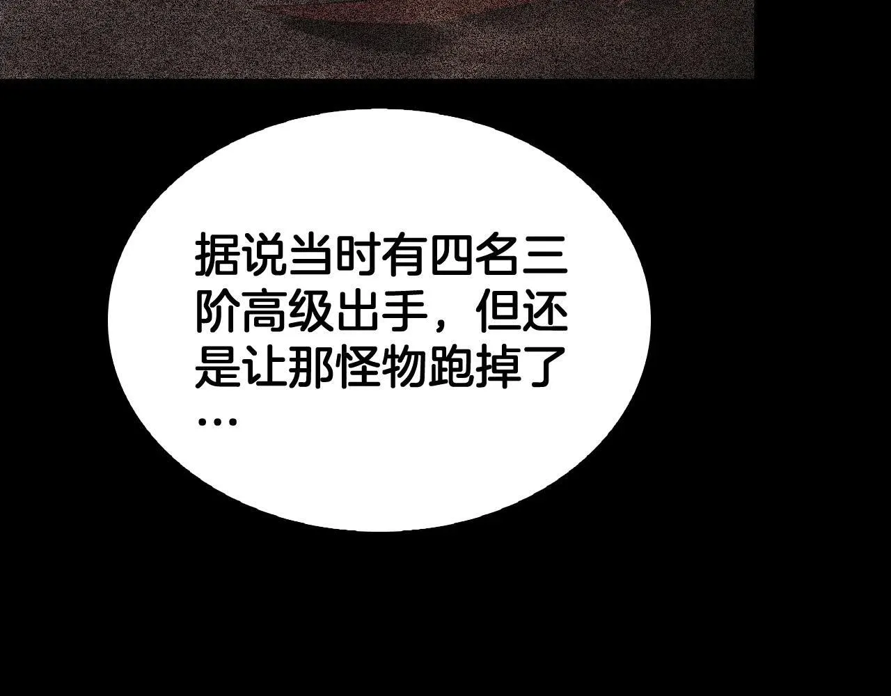 第48话 血债血偿 第79页