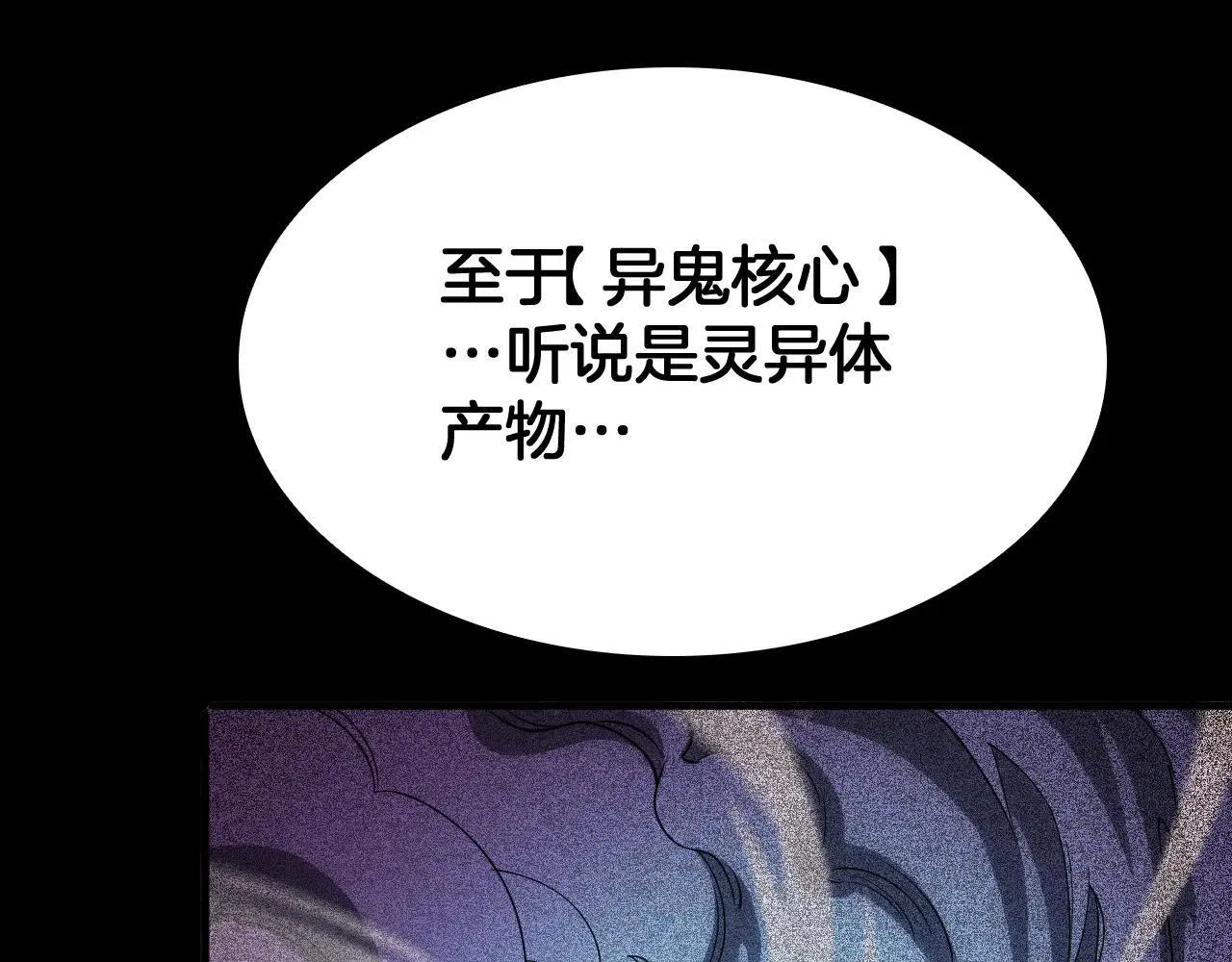 第48话 血债血偿 第81页