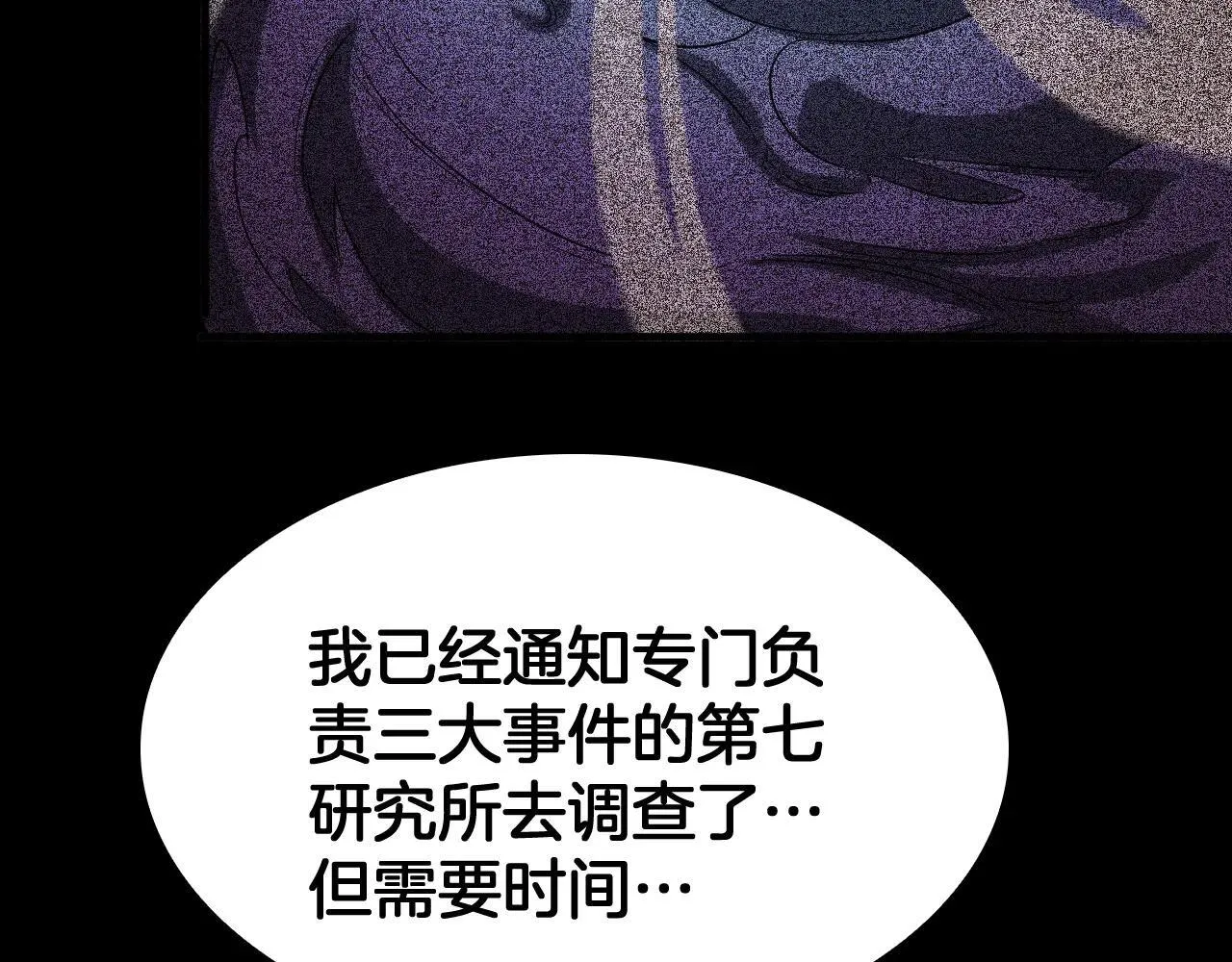 第48话 血债血偿 第83页