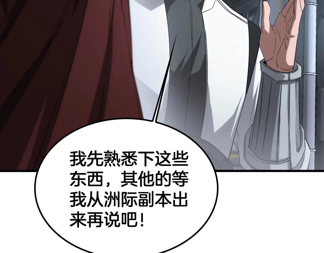 第48话 血债血偿 第86页