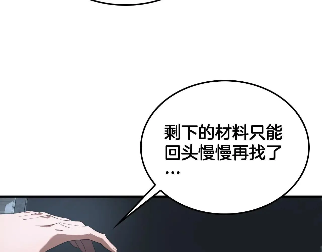 第48话 血债血偿 第87页