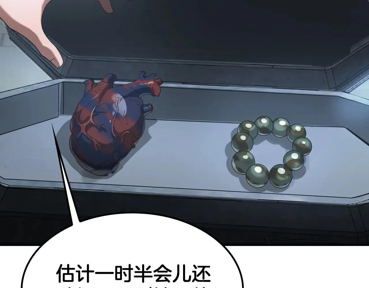 第48话 血债血偿 第88页