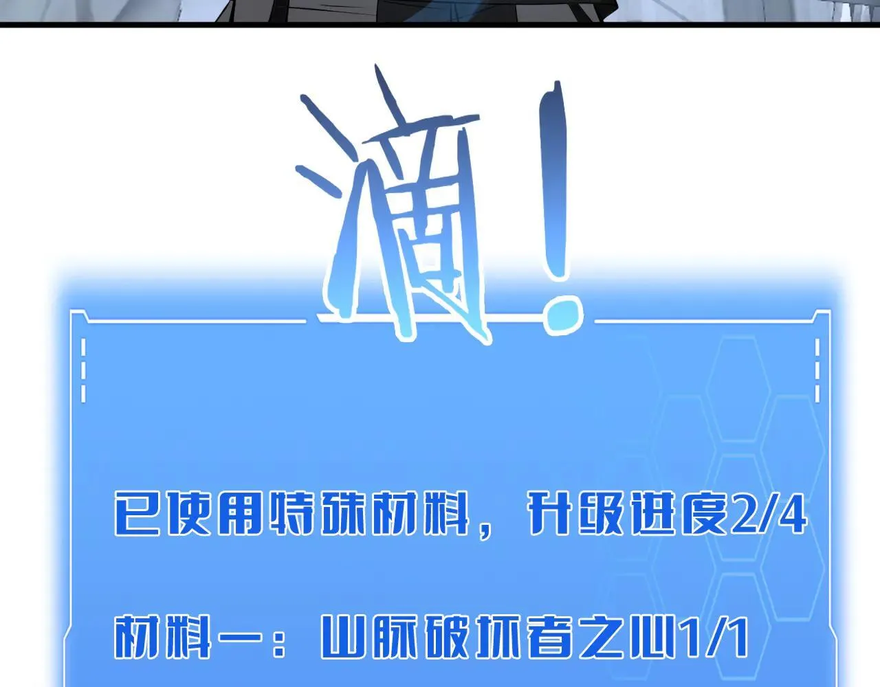 第48话 血债血偿 第91页