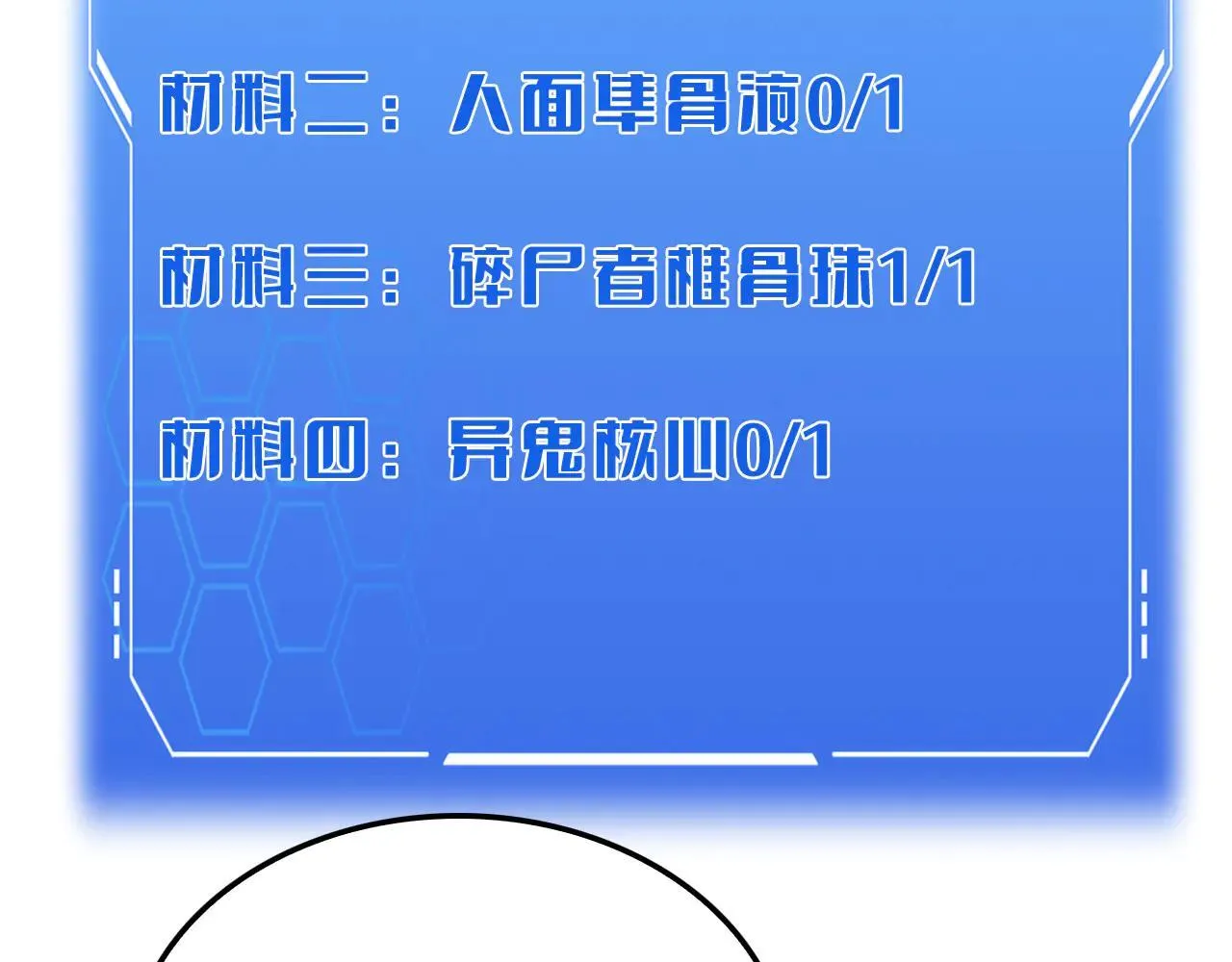 第48话 血债血偿 第92页