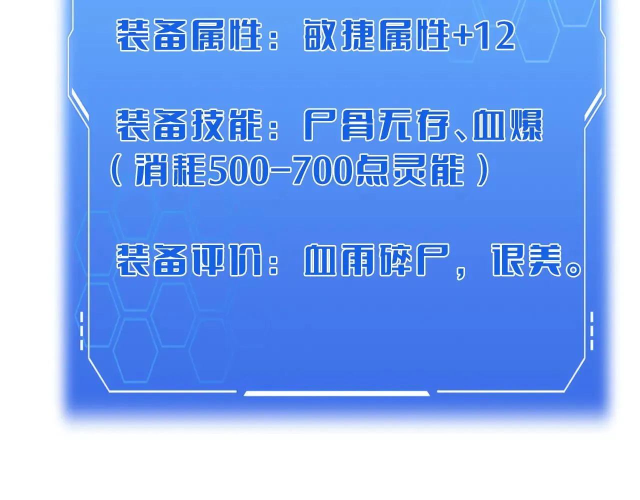 第48话 血债血偿 第99页