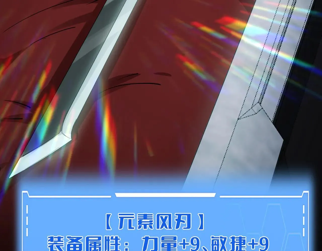 第48话 血债血偿 第101页