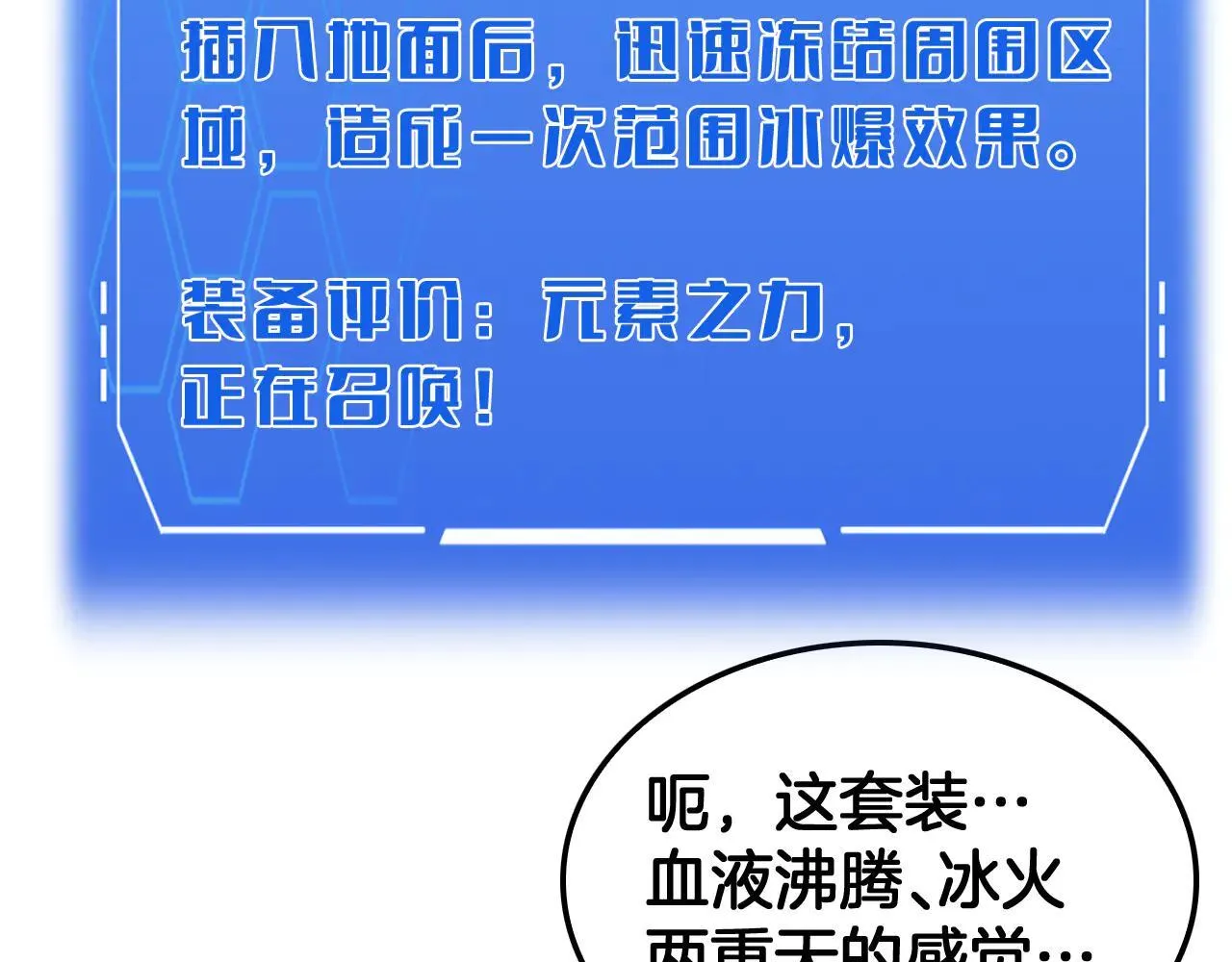 第48话 血债血偿 第103页