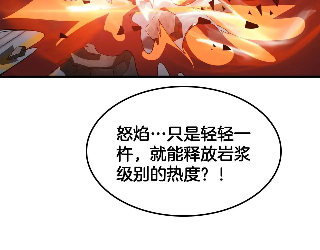第48话 血债血偿 第110页