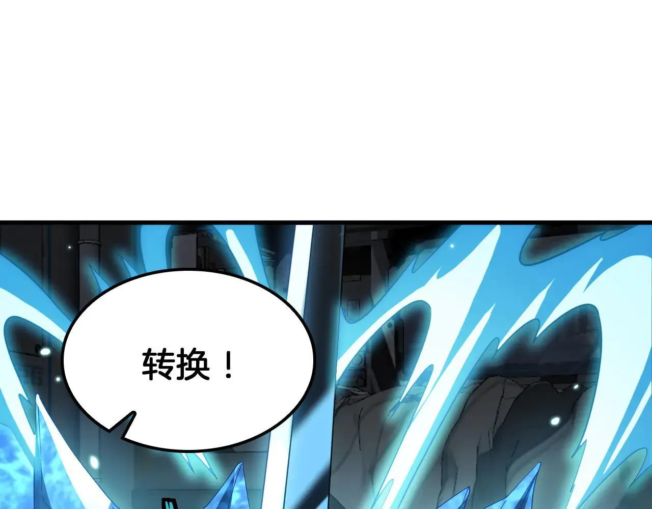 第48话 血债血偿 第111页