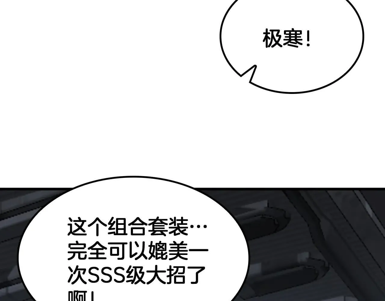第48话 血债血偿 第113页