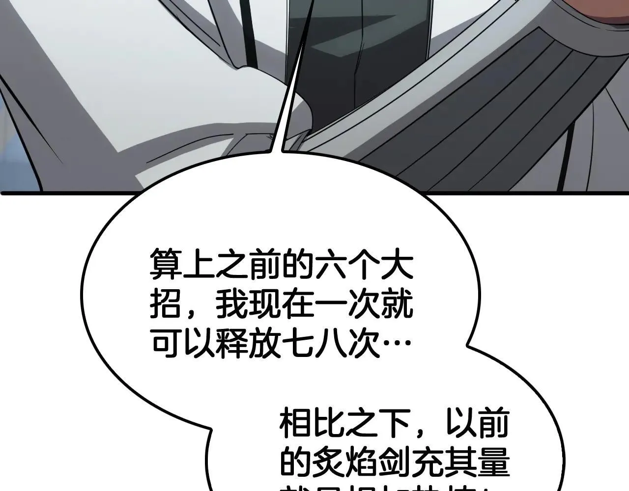 第48话 血债血偿 第116页