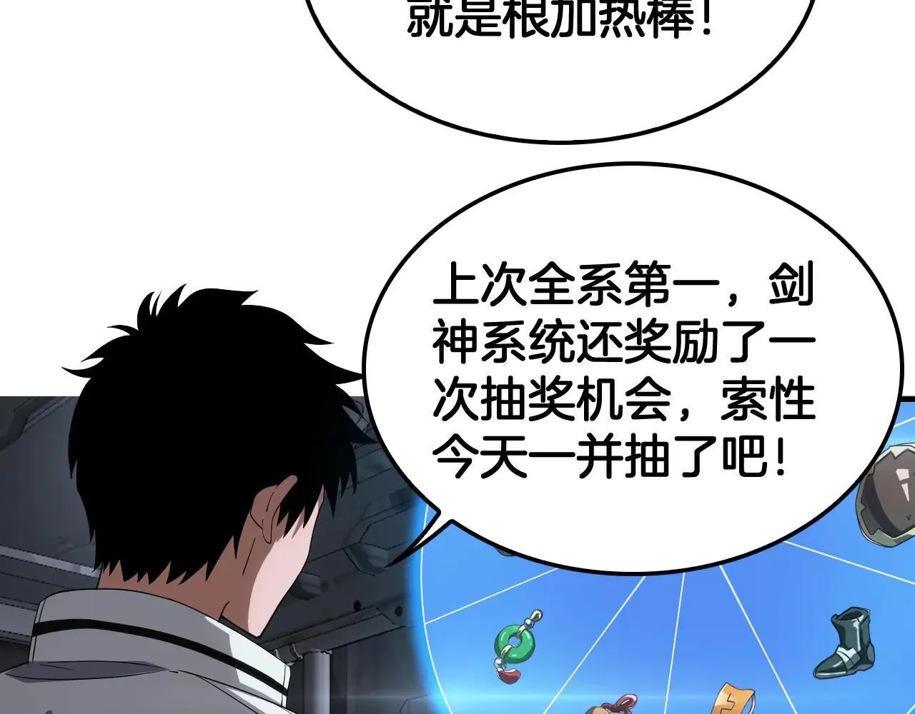 第48话 血债血偿 第117页