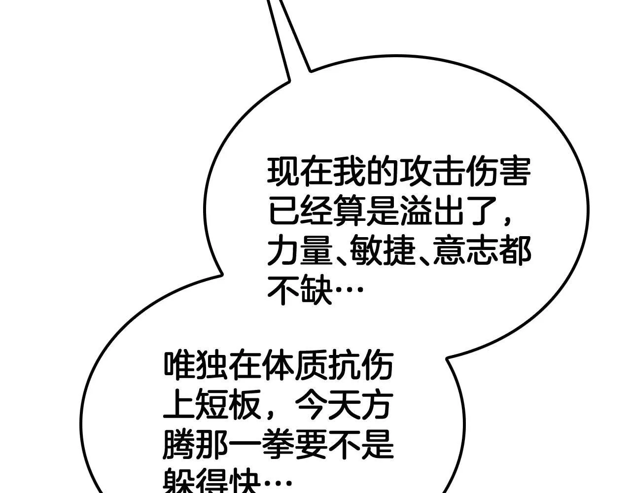 第48话 血债血偿 第119页