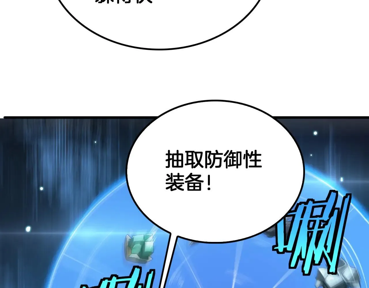 第48话 血债血偿 第120页