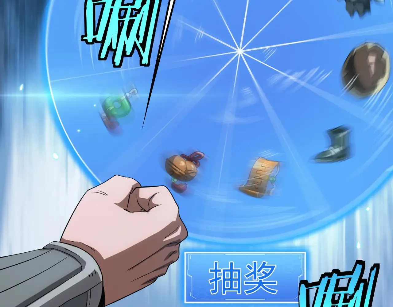 第48话 血债血偿 第121页
