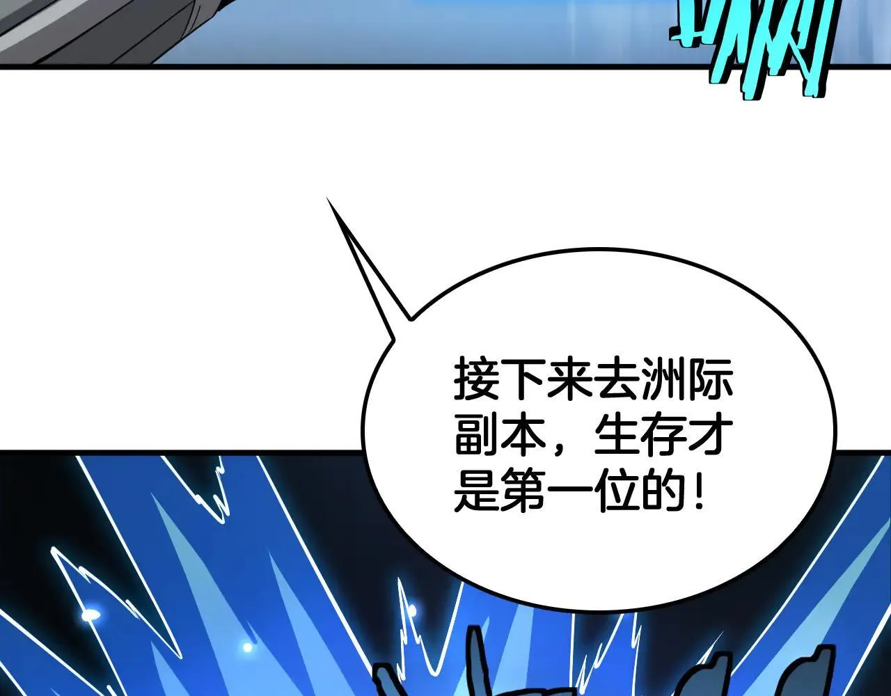 第48话 血债血偿 第122页