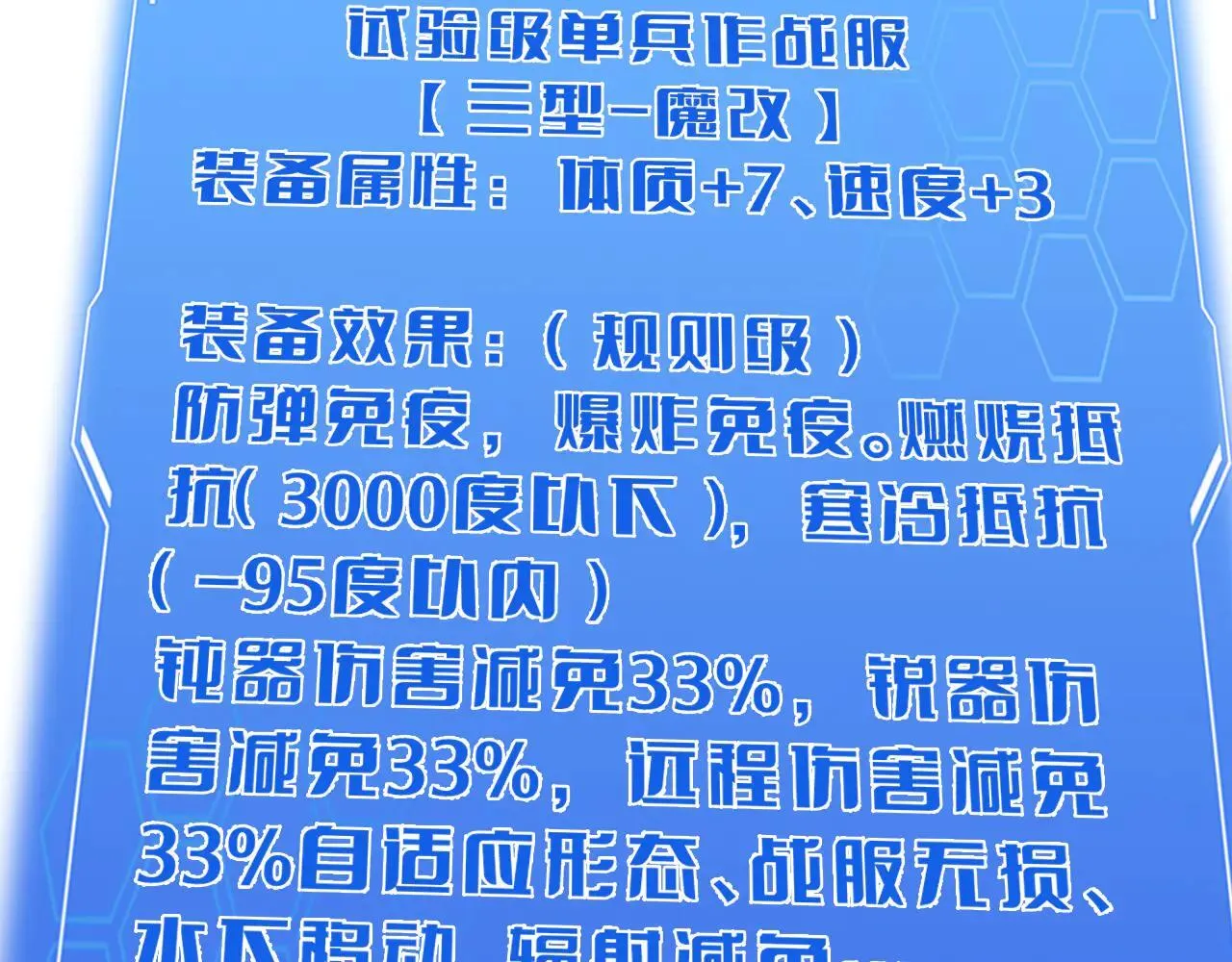第48话 血债血偿 第130页