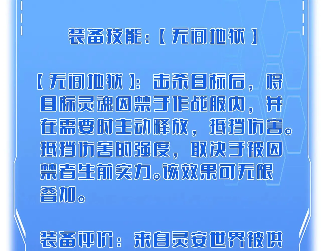 第48话 血债血偿 第137页