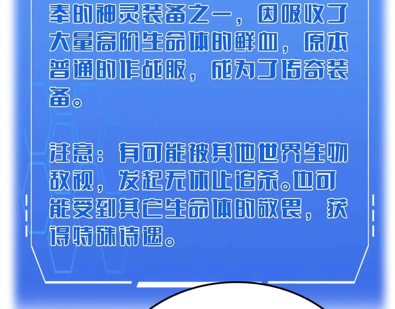 第48话 血债血偿 第138页
