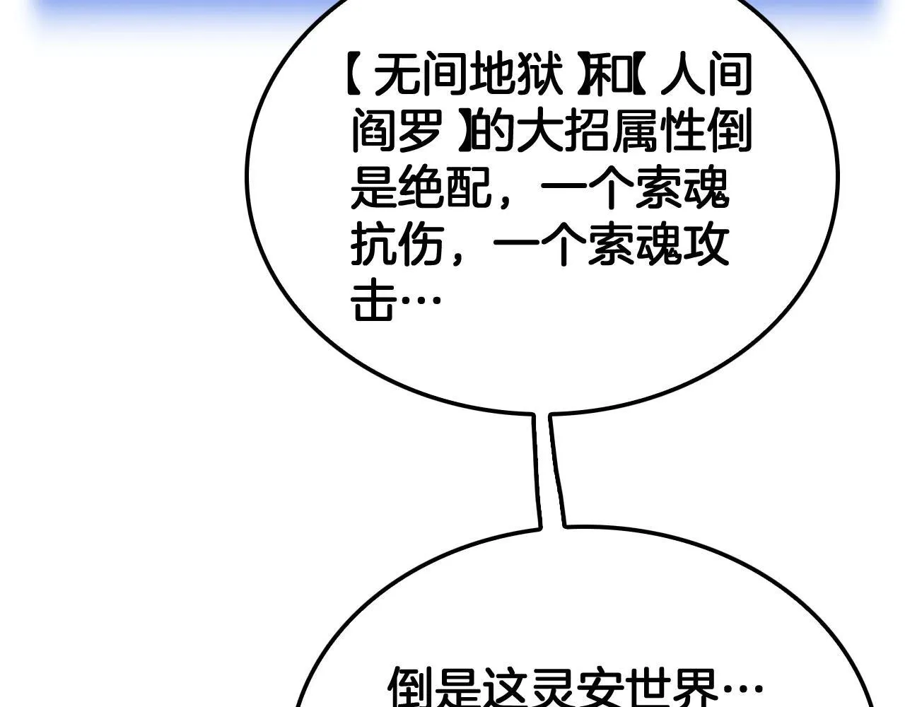 第48话 血债血偿 第139页