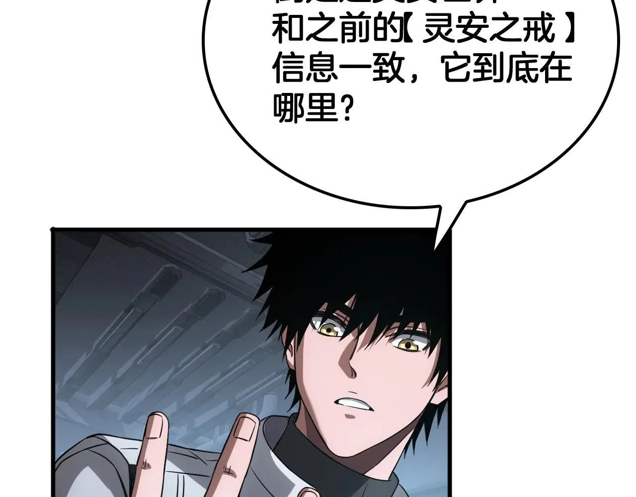 第48话 血债血偿 第140页