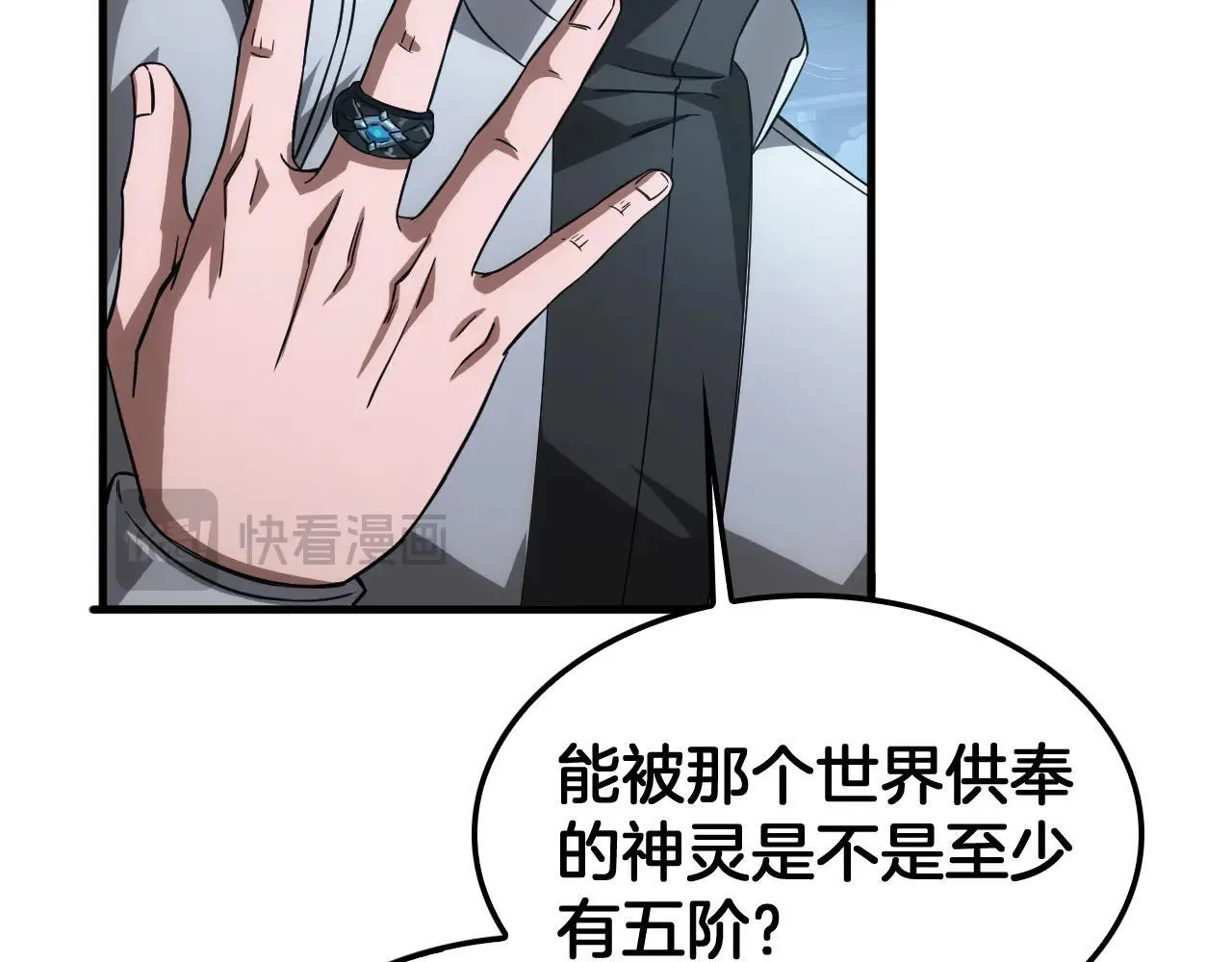 第48话 血债血偿 第141页
