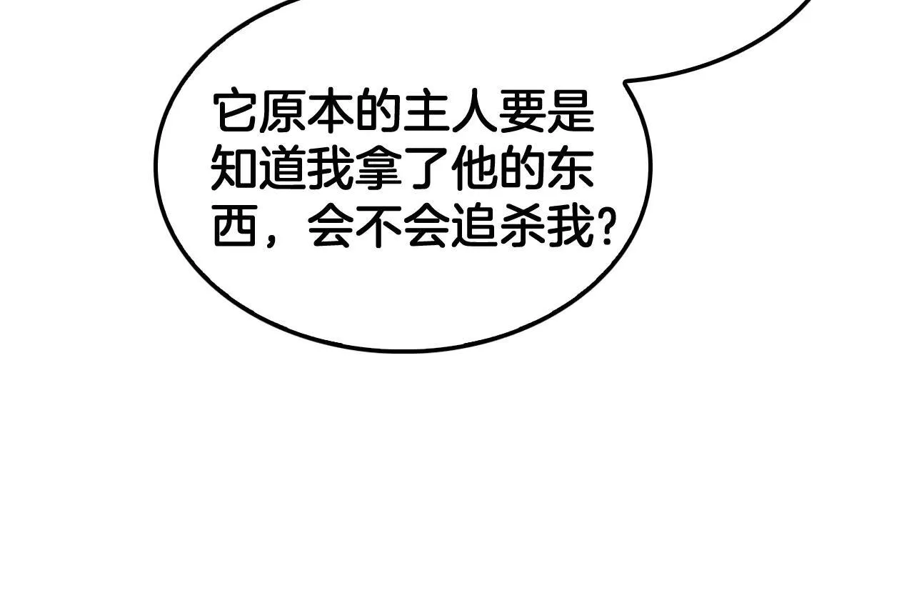 第48话 血债血偿 第142页