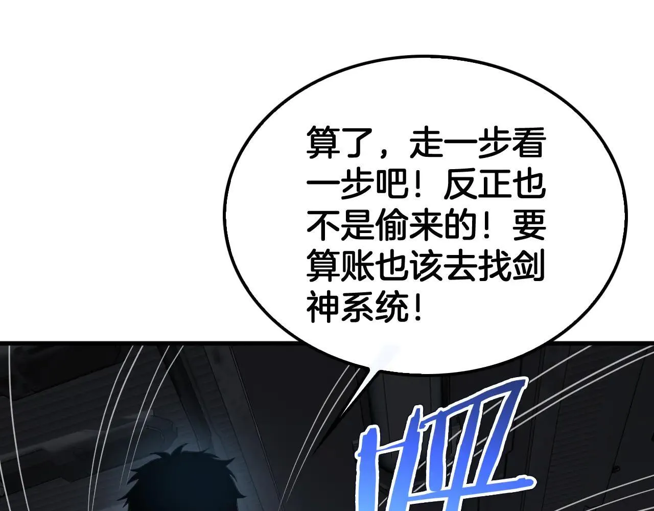第48话 血债血偿 第143页