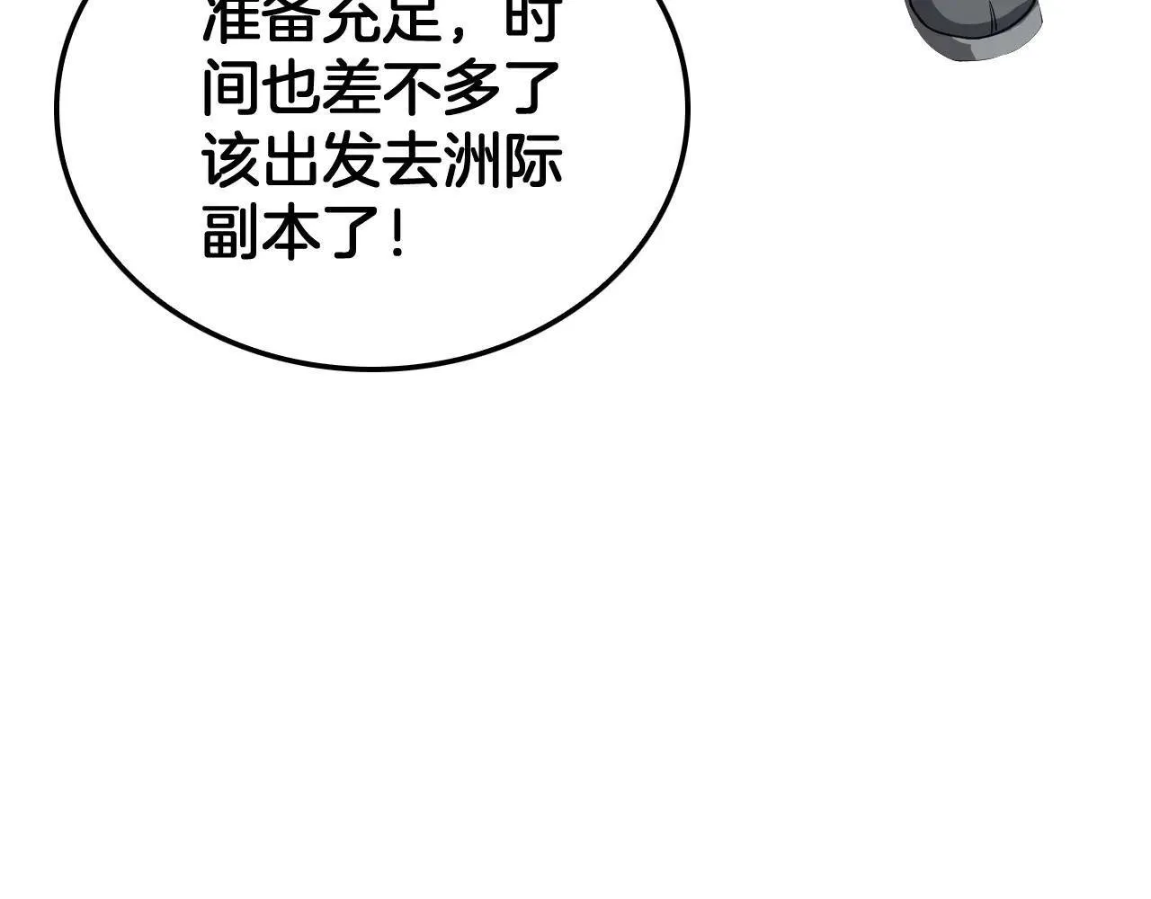 第48话 血债血偿 第146页