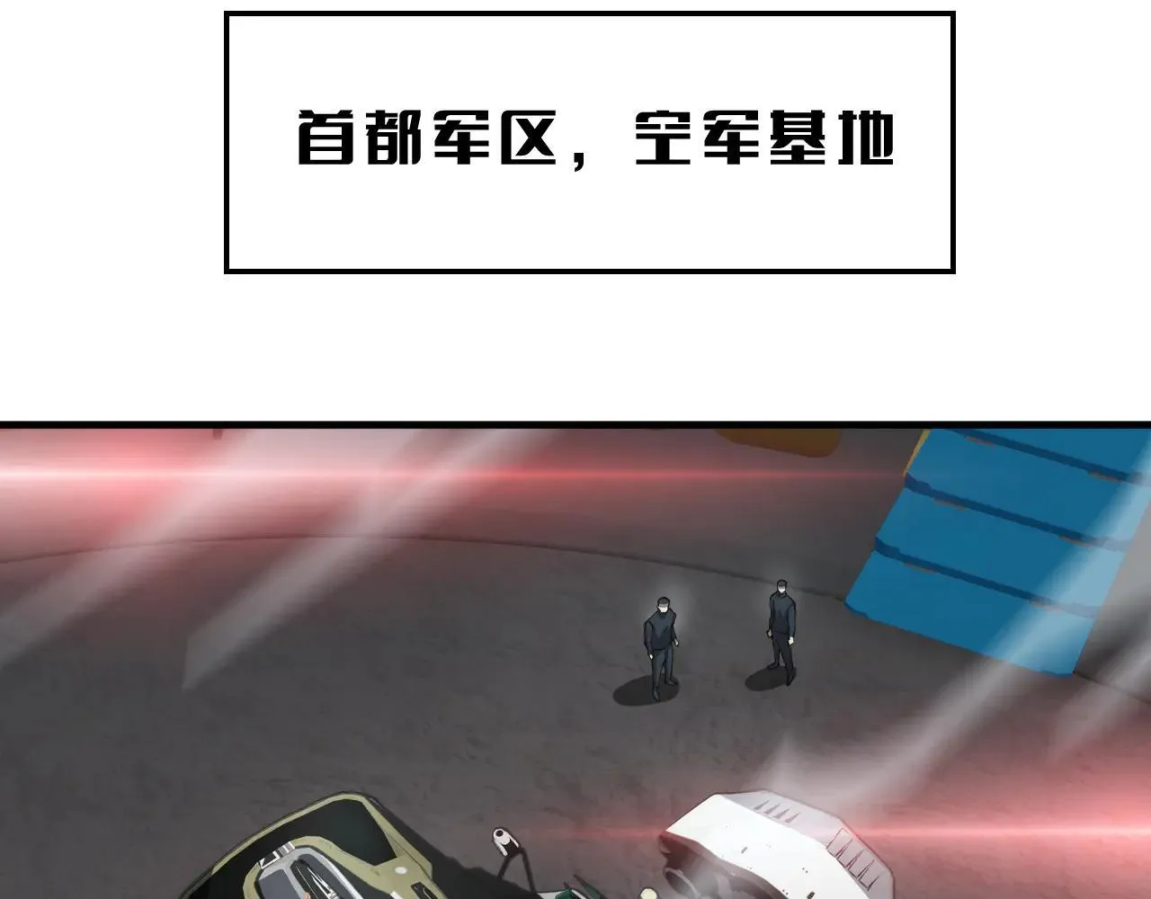 第48话 血债血偿 第147页