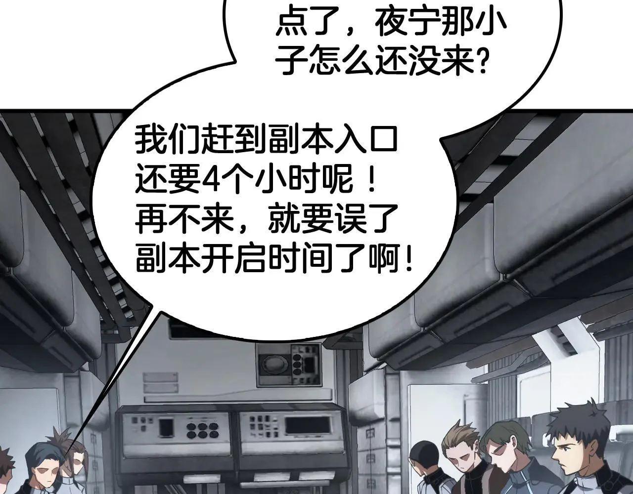 第48话 血债血偿 第150页