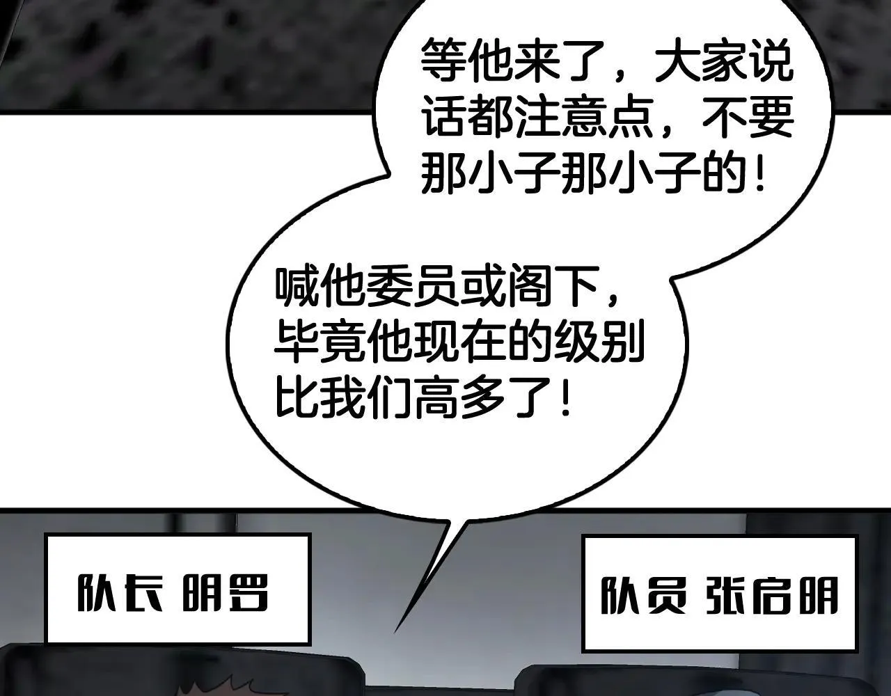 第48话 血债血偿 第152页
