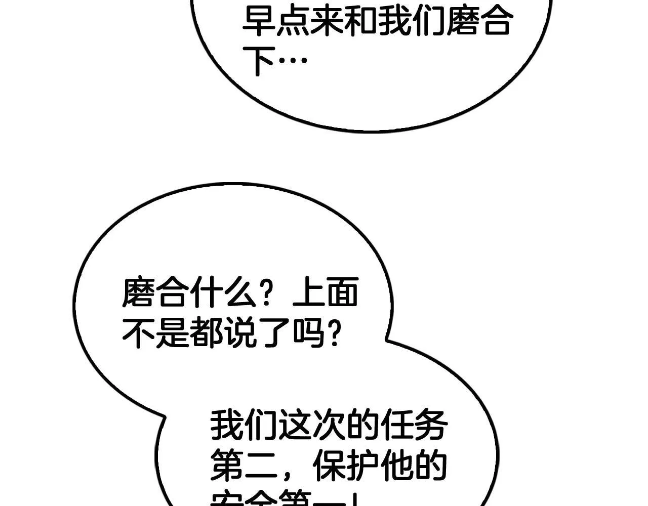 第48话 血债血偿 第154页