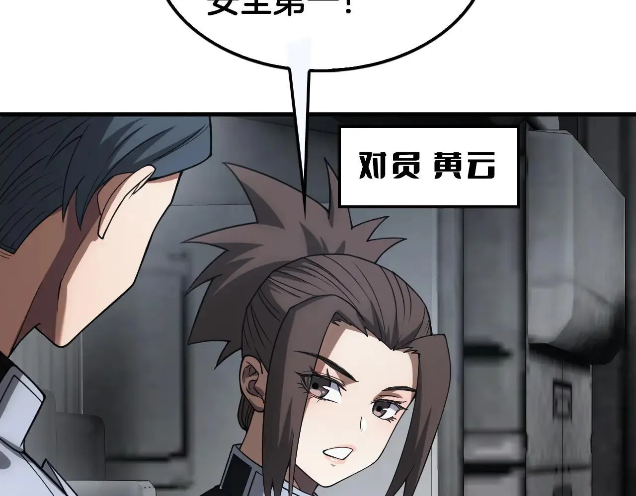 第48话 血债血偿 第155页